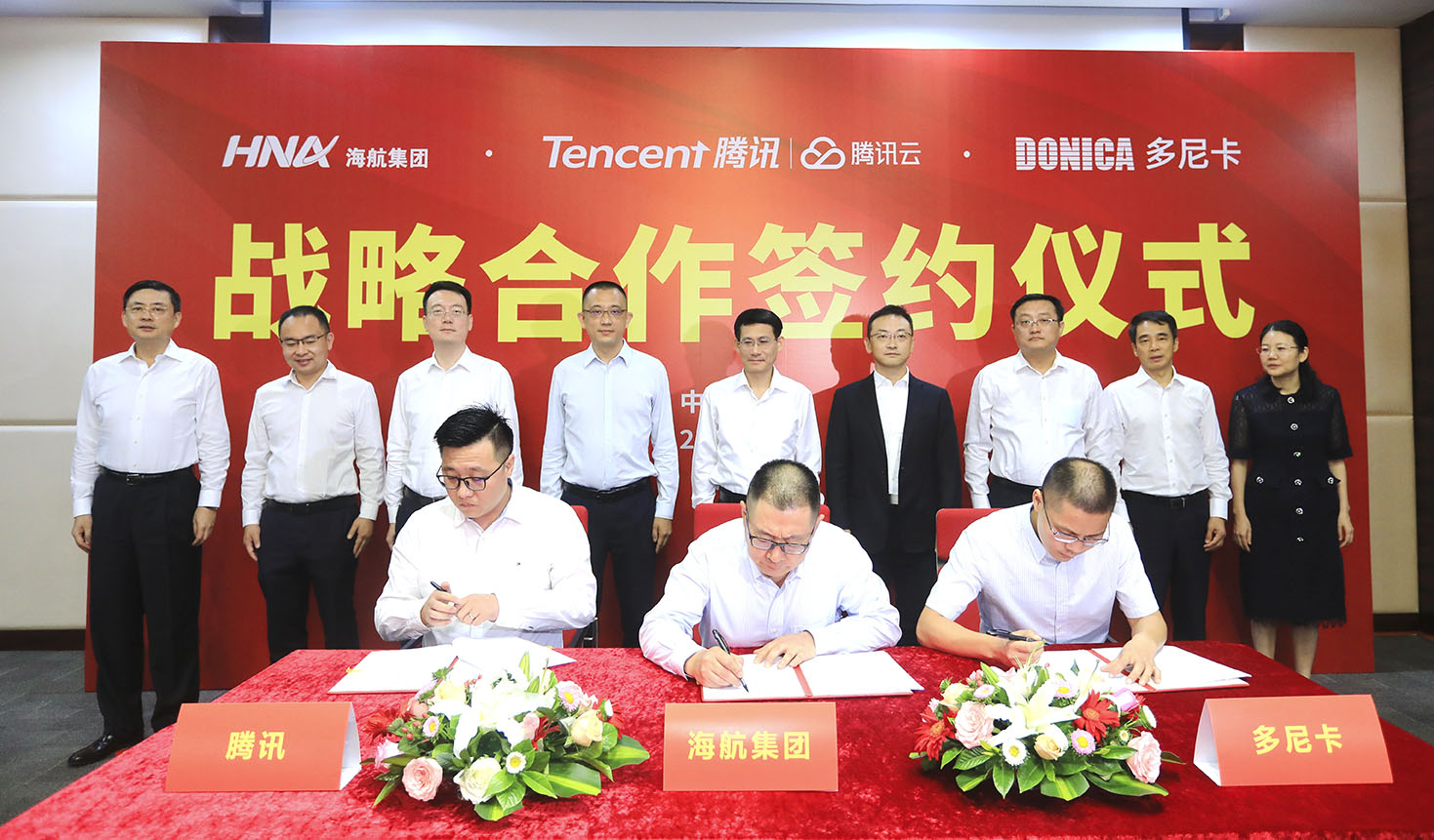 1592272659360664.jpg 海航集团与腾讯、多尼卡签署战略合作协议.jpg